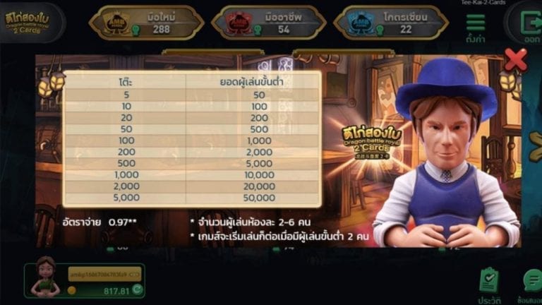 เกมส์ ไพ่ป๊อก เด้ง ฟรี mp3