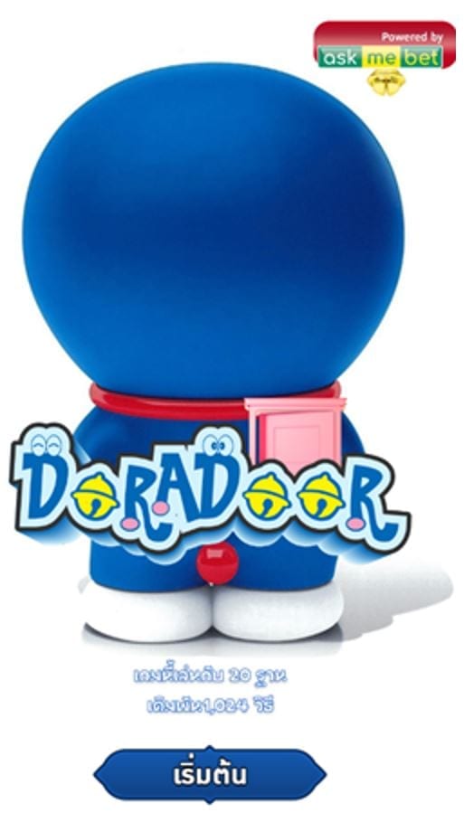 DoraDoor