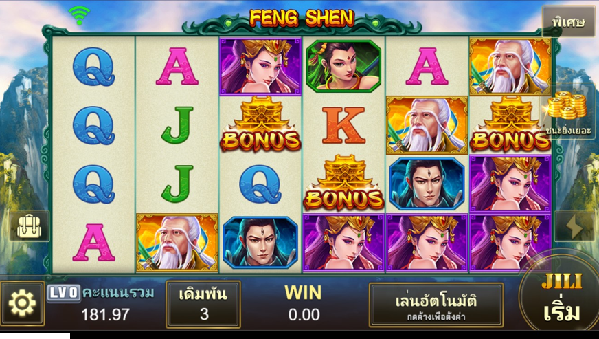 สล็อต Feng shen-playing